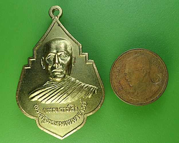 เหรียญรุ่น๑หลวงพ่อเทพ วัดป่าเนรมิต(ท่าแค) ลพบุรี (1) .2038.