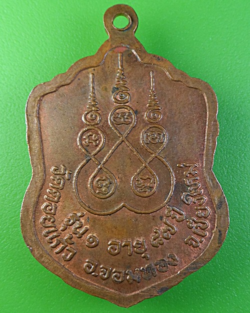 เหรียญรุ่น๑ครูบาสิงห์โต วัดดอยแก้ว เชียงใหม่ .2040.