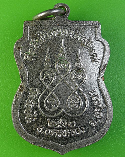 เหรียญหลวงพ่อทองหล่อ วัดร้อยไร่ อยุธยา .2048.