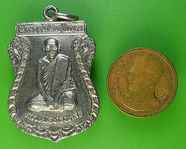 เหรียญหลวงพ่อทองหล่อ วัดร้อยไร่ อยุธยา .2048.