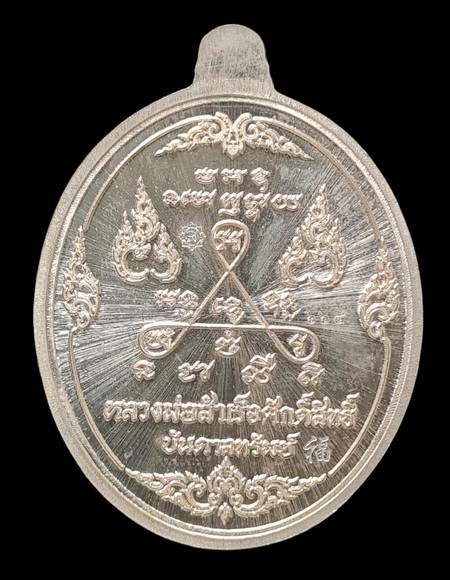 เคาะแรกแดง..ลพ.สำเร็จศักดิ์สิทธิ์ ๖๓..อัลปาก้าลงยาเขียว # ๖๖๔..วัดหนองสะเดา จ.สระบุรี / ส่ง ems