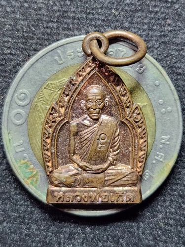 วัดโพธิ์แทน นครนายก เหรียญหลวงพ่อเกิด หลัง ยันต์