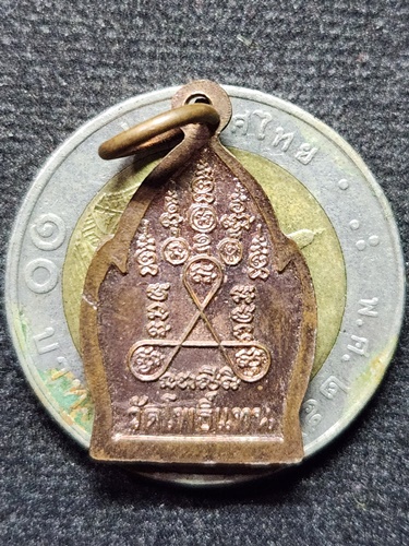 วัดโพธิ์แทน นครนายก เหรียญหลวงพ่อเกิด หลัง ยันต์