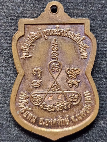 วัดโพธิ์แทน นครนายก เหรียญ หลวงพ่อเกิด รุ่นเกิดอุปถัมภ์ บูรณะโรงเรียนวัดโพธิ์แทน 2556