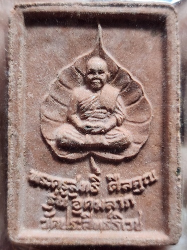 วัดประสิทธิเวช จังหวัดนครนายก พระสมเด็จ หลวงพ่ออุดมทรัพย์  รุ่นอุดมลาภ