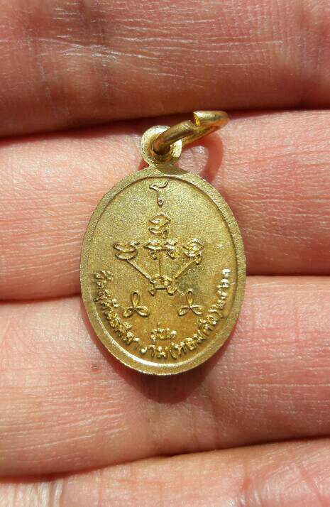 เหรียญเม็ดแตงพระอุปัชณาย์บุญ(เป่) ปุญญโชโต วัดสุคันธศีลาราม(หอมศีล) ปี 2563 เคาะเดียว