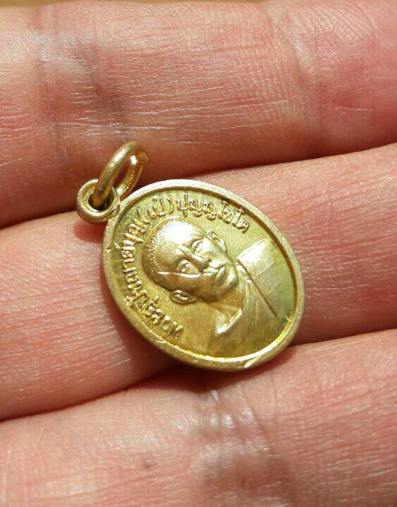 เหรียญเม็ดแตงพระอุปัชณาย์บุญ(เป่) ปุญญโชโต วัดสุคันธศีลาราม(หอมศีล) ปี 2563 เคาะเดียว