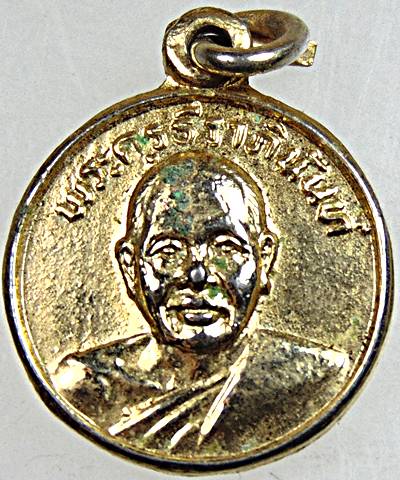 ๒๐ เหรียญกลมเล็กพระครูธีราภินันท์ วัดคลองเตยใน กรุงเทพฯ