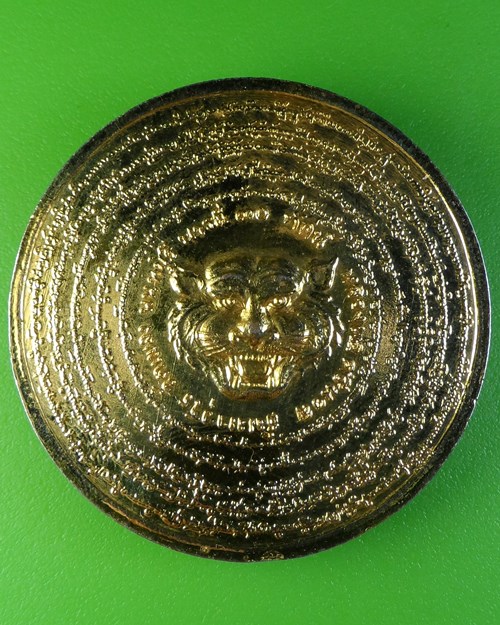 เหรียญบารมี๓๐ทัศน์ ครูบาศรีนวล วัดเพลง นนทบุรี .2051.