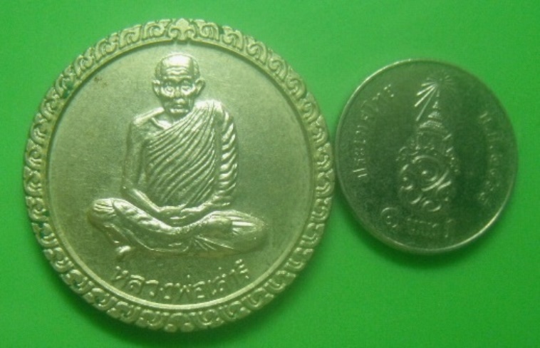 **เบาๆ**เหรียญรุ่น ๘๔ หลวงพ่อเสาร์ วัดกุดเวียน นครราชสีมา ปี ๒๕๓๘**อัลปาก้า หลังยันต์ สวยๆ