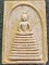 วัดดอนเจดีย์ จ.สุพรรณบุรี พระสมเด็จหลัง ภปร. พิมพ์9ชั้น  ปี 2516 หลวงพ่อมุ่ย วัดดอนไร่ ปลุกเสก