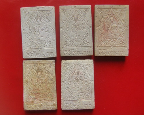 พระสมเด็จสิริโลกนาถ ผสมผงสมเด็จเก่าวัดระฆัง ฝังพระธาตุทุกองค์ ปี 2536 ออกวัดสระเกศ