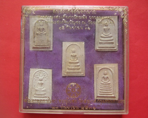 พระสมเด็จสิริโลกนาถ ผสมผงสมเด็จเก่าวัดระฆัง ฝังพระธาตุทุกองค์ ปี 2536 ออกวัดสระเกศ