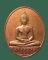 เหรียญพระพุทธสิหงค์ หลวงพ่อมหาวิบูลย์ วัดโพธิคุณ ปี 2537((((ปิดเคาะแรก)