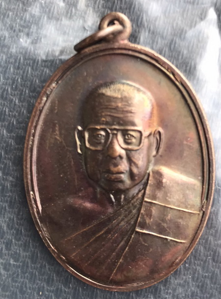 ((เคาะเดียวแดง)) เหรียญหลวงปู่สิงห์ทอง อายุ 90 ปี สวยๆ (1)