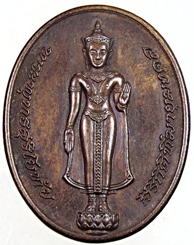  เหรียญพระพุทธสุริโยทัยสิริกิติทีฆายุมงคล สก. พระราชพิธีสมโภช พระเจดีย์ศรีสุริโยทัย ปี 2534 พิธีใหญ่