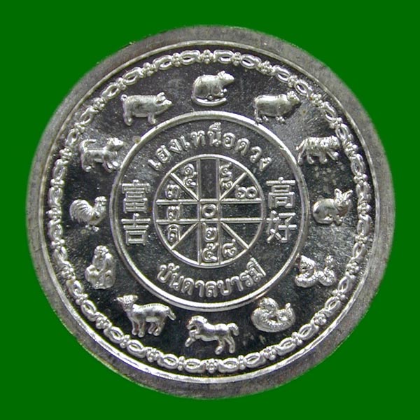 เหรียญพระปิดตาพังพระกาฬนวะพรายเงิน หลวงพ่อสุริยันปี 2567 รุ่นเฮงเหนือดวง.......เคาะเดียวแดง         