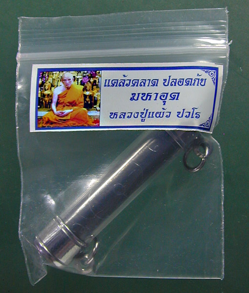 ตะกรุดหลวงปู่แผ้ว จารมือ ปี 2550  .......เคาะเดียวแดง                     