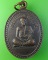 เหรียญรุ่น๑หลวงพ่อเอื่อน วัดเกาะน้ำโจน กำแพงเพชร .2066.