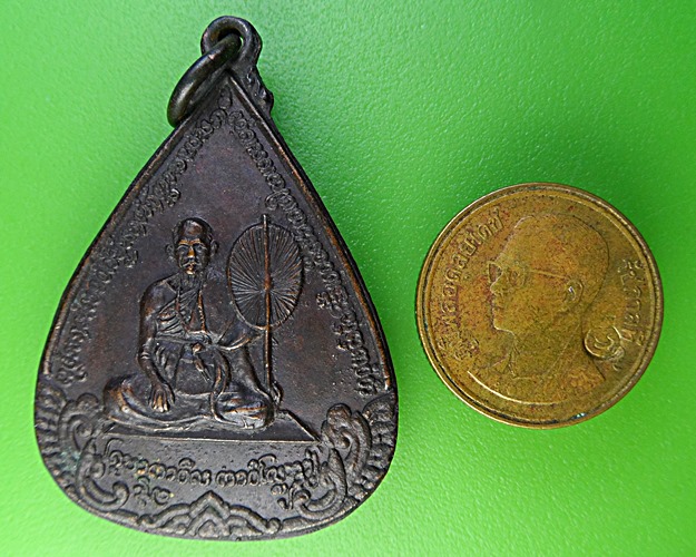 เหรียญรุ่น๑ครูบาเจ้ากาวีระ วัดพระธาตุจอมศีล พะเยา .2084.