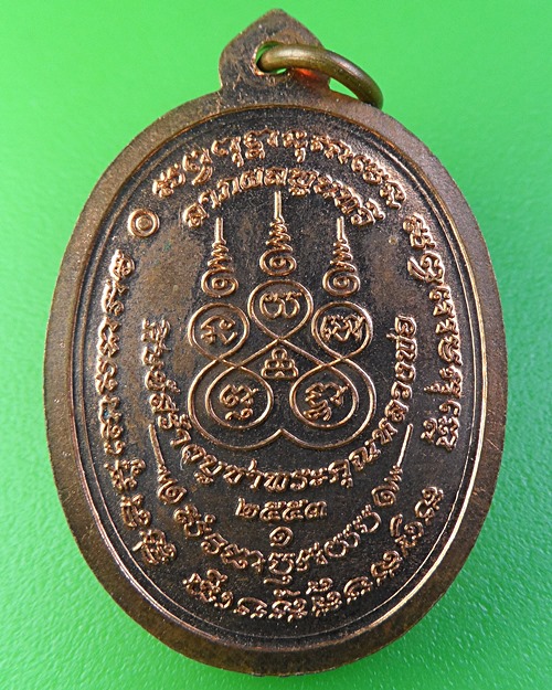 เหรียญรูปใข่พระอธิการใจ วัดพระยาญาติ สุมทรสงคราม .2132.