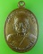 เหรียญหลวงพ่ออินทร์ วัดบัว นครราชสีมา .2134. เหรียญหลวงพ่ออินทร์ วัดบัว นครราชสีมา .2134.