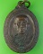 เหรียญหลวงพ่อจอย วัดโนนไทย นครราชสีมา .2135. เหรียญหลวงพ่อจอย วัดโนนไทย นครราชสีมา .2135.