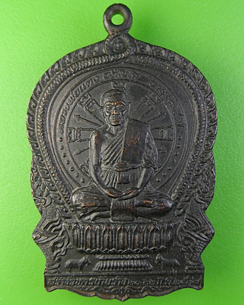 เหรียญนั่งพานหลวงพ่อแดง วัดท่าแห นครนายก .2138.