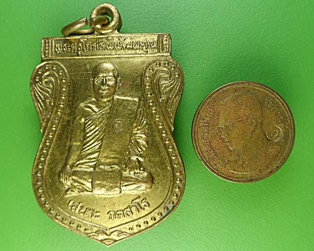 เหรียญหลวงพ่อเสนาะ วัดปงท่าข้าม แพร่ .2158.