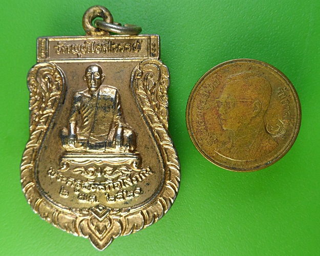 เหรียญหลวงพ่อหวล วัดพุทธไธศวรรย์ อยุธยา .2177.