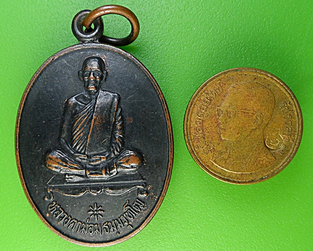 เหรียญหลวงตาม่อม วัดโพธิ์งาม ลพบุรี .2191.