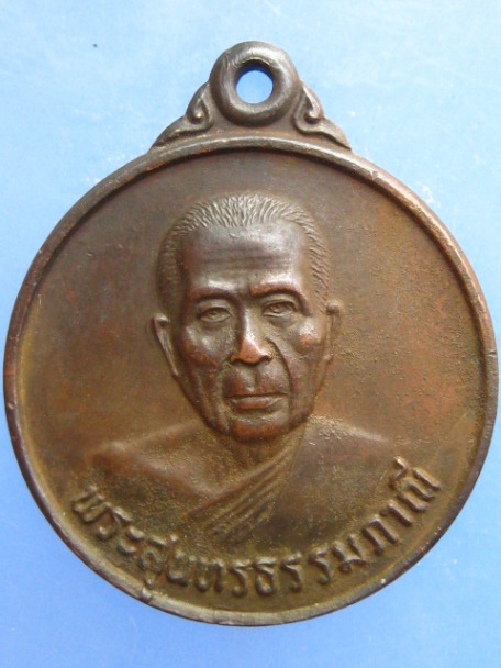 เหรียญพระสุนทรธรรมภาณี วัดหนองเหล็ก จ.มหาสารคาม ปี2544