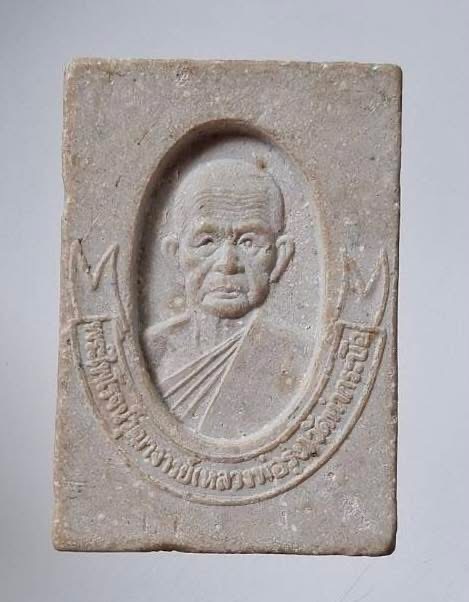 พระผงหลวงพ่อรุ่ง วัดท่ากระบือ จ.สมุทรสาคร ออกวัดคลองตันราษฎร์บำรุง ปี2542 เนื้อผงน้ำมัน