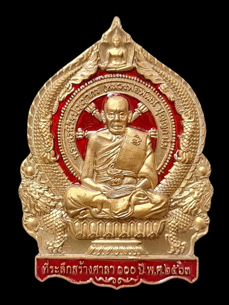 เคาะแรกแดง..เศรษฐีชนะจน ๒๕๖๓..ชนวนลงยาแดง # ๑๒๑๔..ล.พ.พัฒน์ วัดห้วยด้วน จ.นครสวรรค์ / ส่ง ems