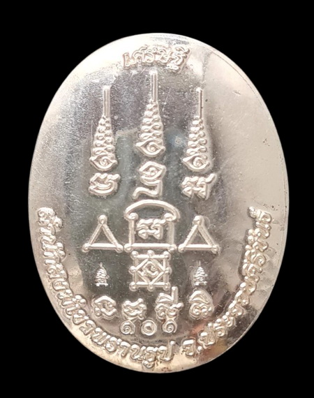 เคาะแรกแดง..ล็อกเก็ตรุ่นเศรษฐี ๒๕๔๕..ฉากทองหลังเงิน # ๖๐..ลป.นน เขาพรานธูป ประจวบฯ / ส่ง ems