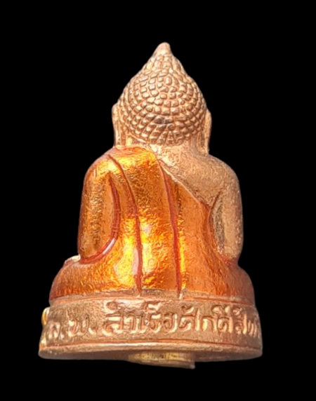 เคาะแรกแดง..กริ่งเล็ก ลพ.สำเร็จศักดิ์สิทธิ์ ๖๔..ทองแดงนอกลงยา # ๑๓๐..วัดตลิ่งชัน จ.สระบุรี / ส่ง ems