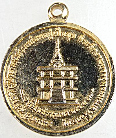 ๒๐ เหรียญหลวงปู่เนย วัดป่าโนนแสนคํา สกลนคร