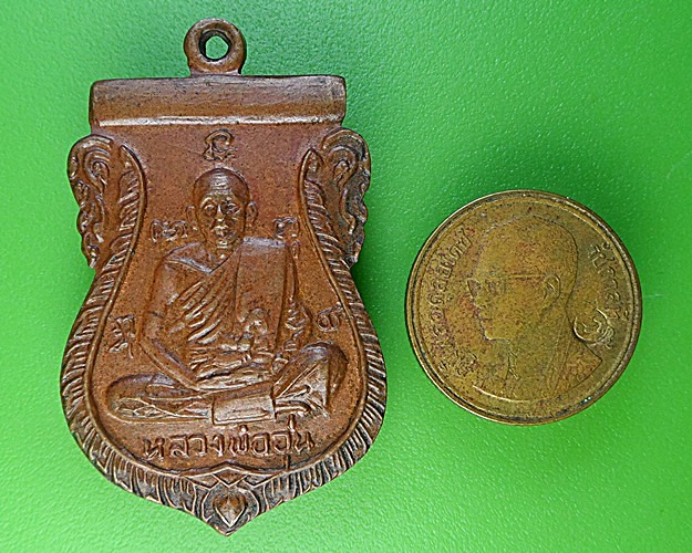 เหรียญรุ่นแรกหลวงพ่ออุ่น วัดตานิม อยุธยา .2221.