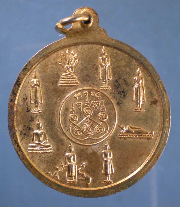 เหรียญเจ้าคุณฟู วัดเวฬุราชิน