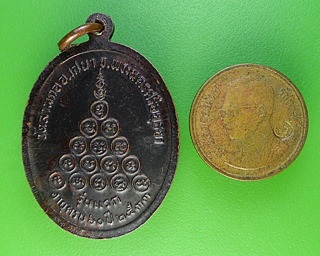 เหรียญรุ่นแรกหลวงพ่อวงศ์ วัดสามกอ อยุธยา .2233.