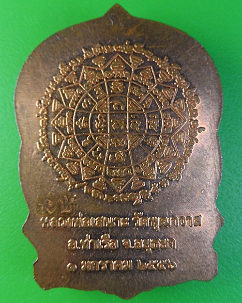 เหรียญนั่งพานหลวงพ่อเสนาะ วัดพุฒาวาส อยุธยา (1) .2248.