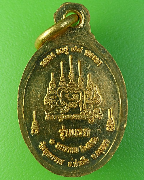 เหรียญรุ่นแรกหลวงพ่อเสนาะ วัดพุฒาวาส อยุธยา .2249.