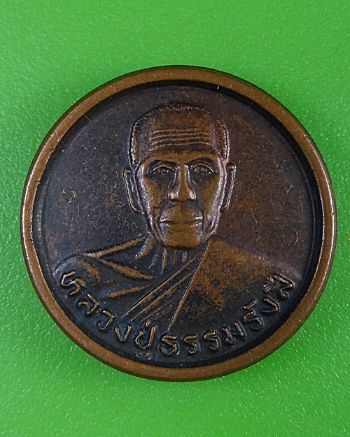 เหรียญรุ่นสุริยุปราคาหลวงพ่อธรรมรังษี วัดพระพุทธบาทเขาพนมดิน สุรินทร์ -คู่- .2263.