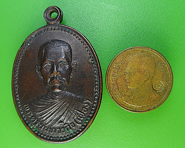 เหรียญหลวงพ่อเฟื่อง วัดคลองตาคล้าย นนทบุรี .2278.