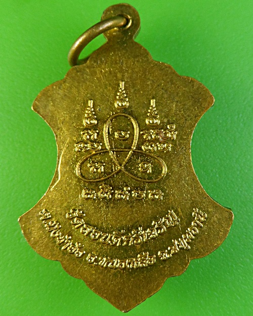 เหรียญหลวงพ่อรส วัดสอนดีศรีเจริญ ปทุมธานี .2294.