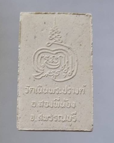 พระประธานในโบสถ์ หลวงพ่อแบน วัดใหม่นพรัตน์ อ.สองพี่น้อง จ.สุพรรณบุรี กล่องเดิมๆ