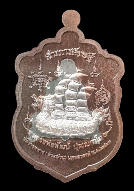 เคาะแรกแดง..สำเภาเศรษฐ๊..นวะสอดไส้เงินแท้ # ๓๐๔..ลพ.พ้ฒน์ วัดห้วยด้วน จ.นครสวรรค์ / ส่ง ems