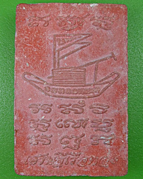 พระไพรีพินาศเศรษฐีเรือทองหลวงพ่อแบน วัดพุน้อย ลพบุรี .2331.