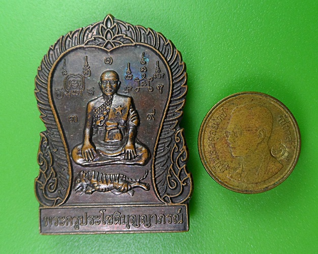 เหรียญเสมานั่งเสือหลวงพ่อประทวน วัดถ้ำดาวเขาแก้ว สระบุรี .2377.