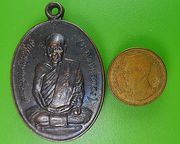 เหรียญหลวงพ่อทอง วัดประสาทหินเมืองต่ำ บุรีรัมย์ .2379.